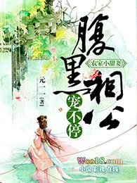 娇宠农家小甜妻