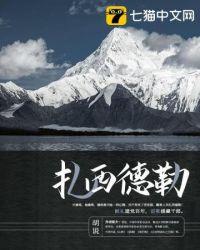 扎西德勒是啥意思