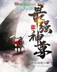 最强神尊排行榜沧元图