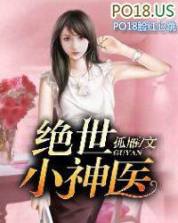 绝世小神医苏北辰沈月