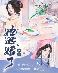 黑莲花女主逃婚了千千