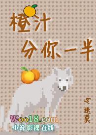 一杯橙汁喝一半加满水