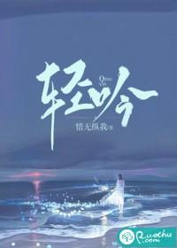 轻吟坊