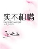实不相瞒这部短剧我循环看了8遍