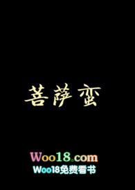 菩萨蛮大柏地翻译