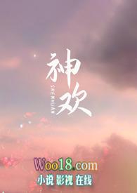 神袛笔趣阁全文阅读