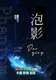 泡影