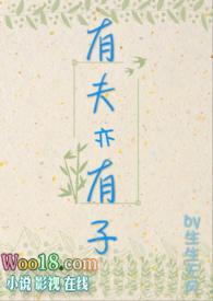 有夫之妇意思什么
