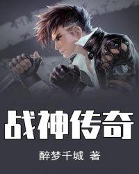 战神传奇登录器