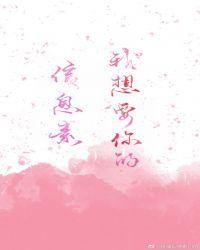我想要你的信息素长风公子
