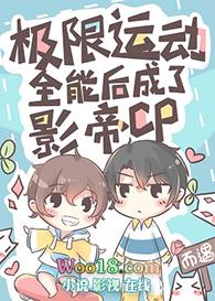极限运动晋江