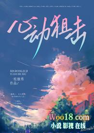 心动狙击py转正番外