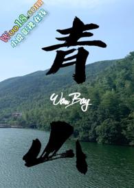 青山湖在哪里