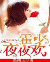 契约婚宠总裁夫人甜上瘾免费