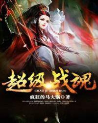 超级战魂全屏击杀