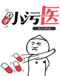 天才医者电视剧