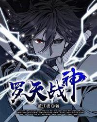 战神洛天的