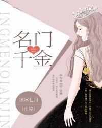 重生八零当名门千金