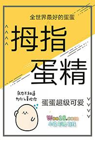 大拇指蛋糕图片大全