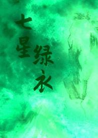 七星在线阅读