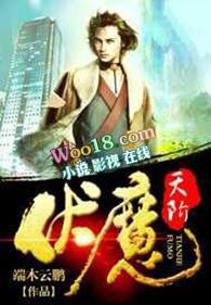 天蓬伏魔神咒