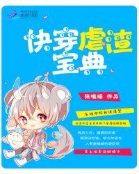 快穿虐渣宝典当街打死我儿子