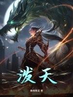 泼天大祸是什么意思