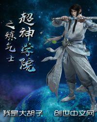 超神学院为什么下架了