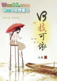 何枝可依限