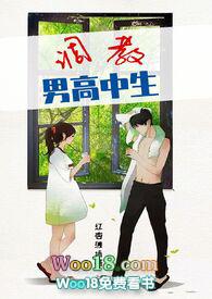调教男高中生四爱