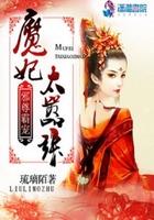 魔妃重生邪尊