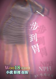 宋茜奥尼尔一步到胃