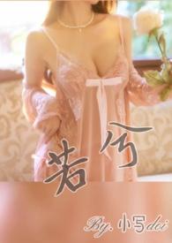 若兮的含义是什么意思