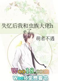 失忆后我和宿敌有崽了ppwwcc