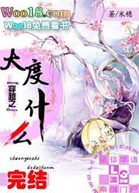 大度大量什么意思