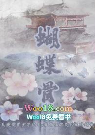 蝴蝶骨by姒悄