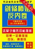 剑修师姐反内卷大结局