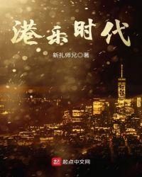 港乐时代我是歌手