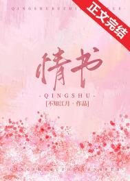 情书的英文