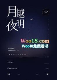 越夜是什么意思