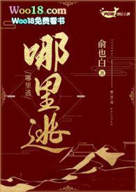 萌宝来袭冷面爹地哪里逃