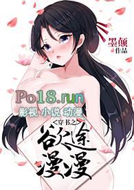 穿书之欲途漫漫墨颠全文最新章节