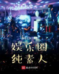 娱乐圈内人