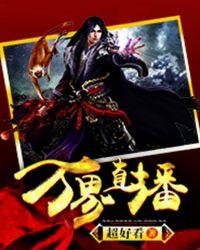 万界直播魔法少女小圆的