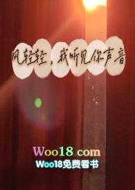 风轻轻吹过我听见你声音