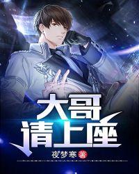 大哥在上请受小弟一拜图片
