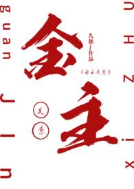 金主关系笔趣阁