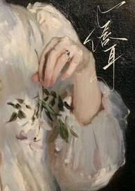 唇间耳畔