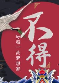 师徒不能成亲