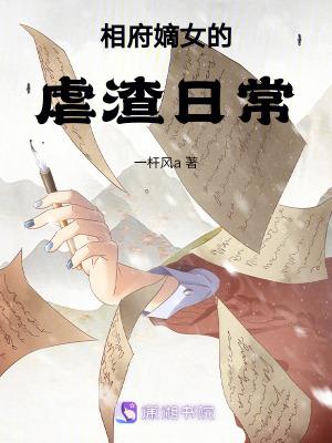 相府嫡女看病